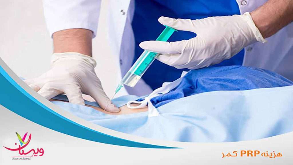 هزینه پی آر پی هزینه پی آر پی