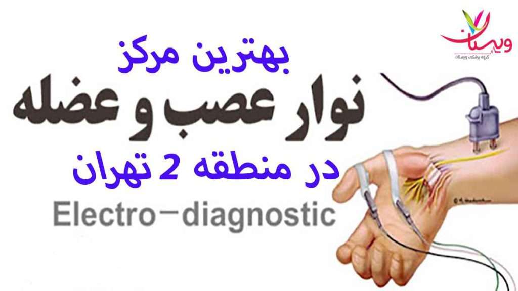 مرکز نوار عصب