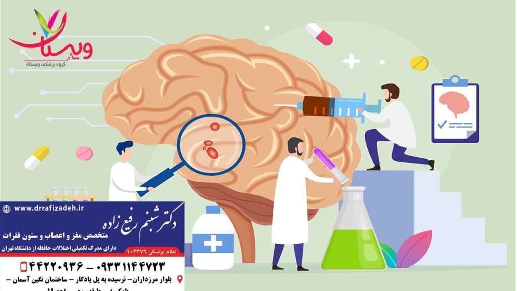  لیست بهترین جراح مغز و اعصاب و متخصص مغز و اعصاب در تهران