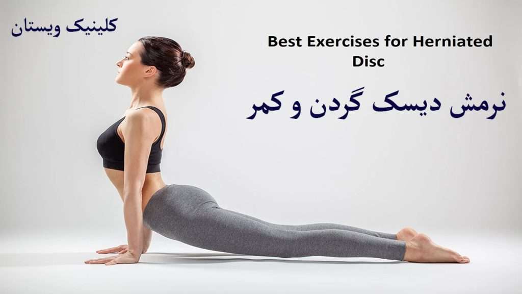 نرمش دیسک گردن شخصی در حال ورزش است