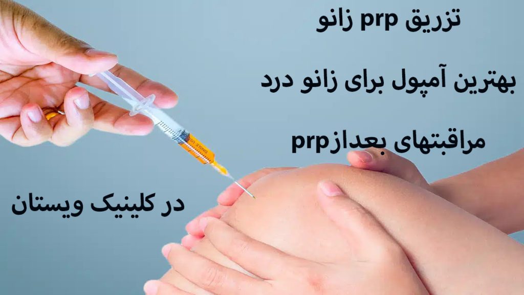شخصی دارای درد زانو است