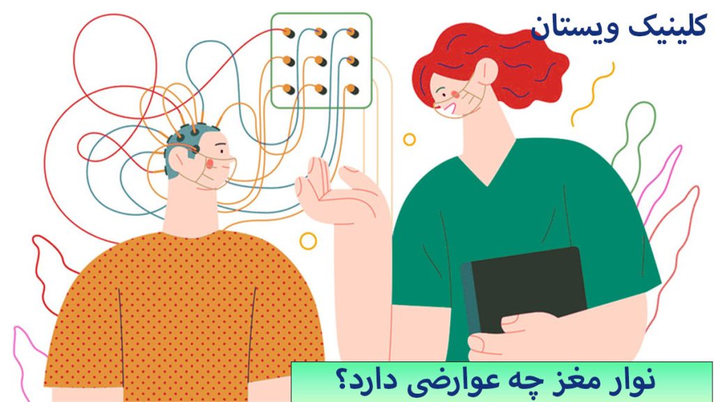 عوارض نوار مغز یک تصویر انیمیشنی از دو شخص در حا انجا نوار مغز
