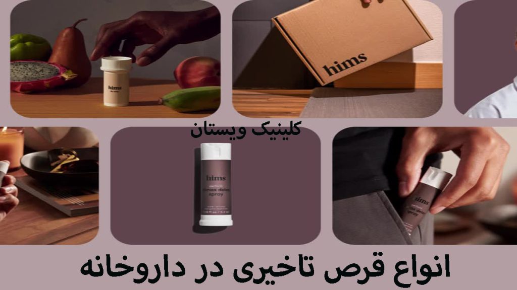 انواع قرص تاخیری انواع قرص در جاهای مختلف نشان داده می شود