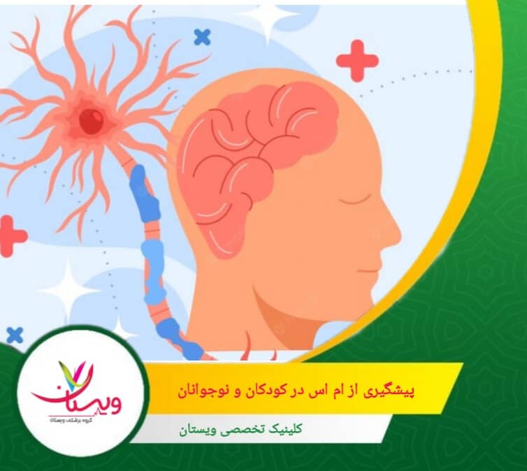ورزش منظم نهتنها به حفظ وزن کمک میکند، بلکه سیستم ایمنی را تقویت کرده و التهاب را کاهش میدهد. پیشگیری از اماس در کودکان و نوجوانان؛ از کجا شروع کنیم؟