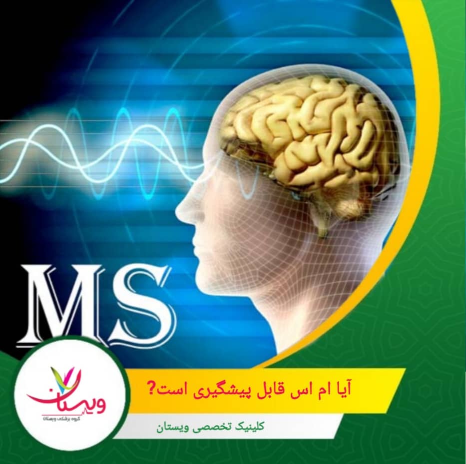 سطح پایین ویتامین D با افزایش خطر MS مرتبط است. آیا اماس قابل پیشگیری است؟