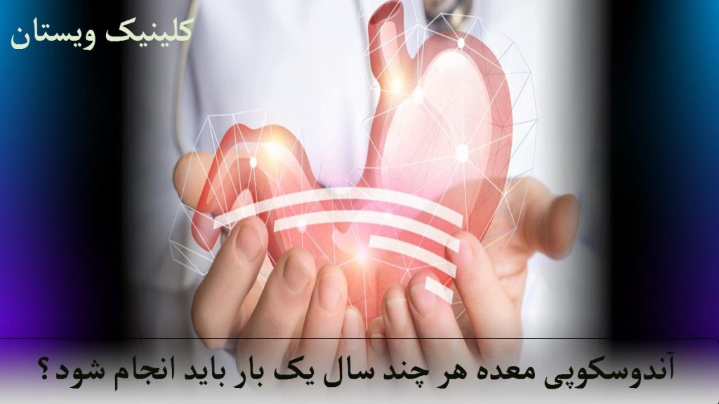 آندوسکوپی معده تصویری دیجیتالی از معده در دست یک پزشک