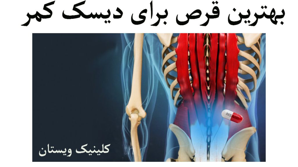 قرص دیسک کمر استخوان های کتف و ستون فقراتیک شخص با پس زمینه تیره نشان داده می شود