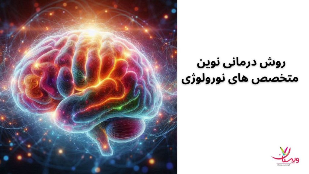 آزمایشهای مایع نخاعی متخصصان برجسته نورولوژی در تهران