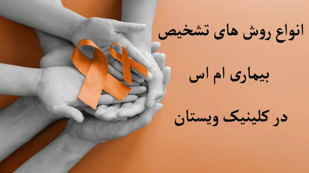 تشخیص ام اس دستهای یک آقا -خانم و یک کودک که در داخل همدیگر قرار گرفته اند