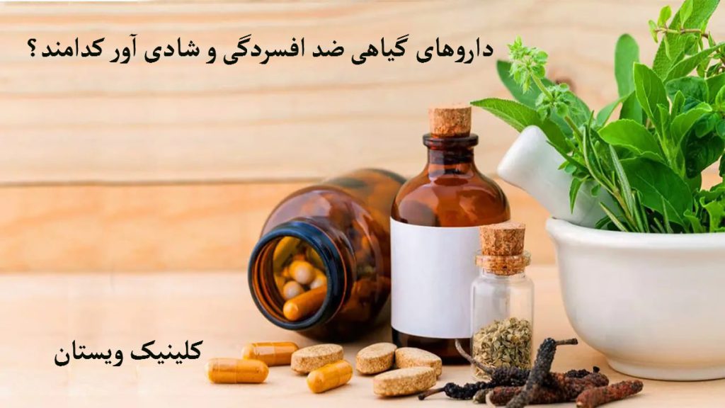 داروی گیاهی یک شیشه قرص که بر روی زمین افتاده و چند عدد قرص از آن بیرون ریخته و چند داروی گیاهی