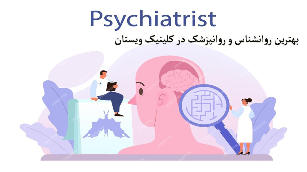روانشناس بهترین روانشناس برای درمان افسردگی