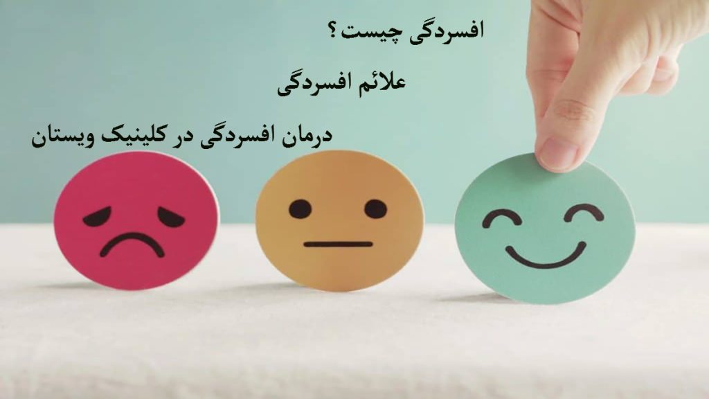 سه شکلک خندان-خنثی و ناراحت