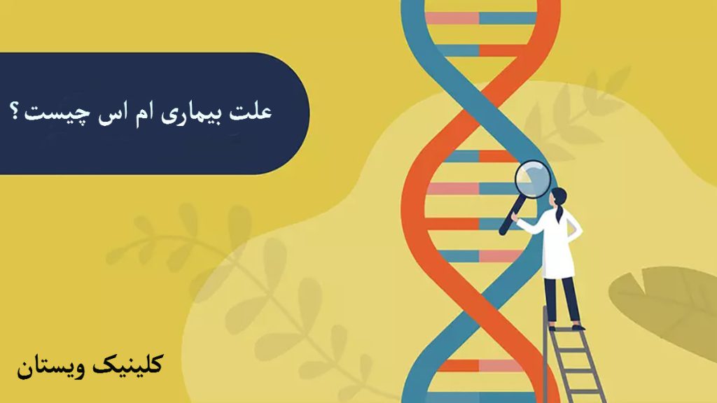 علت بیماری ام اس تصویری انیمیشنی از یک پزشک خانم که در حال بالا رفتن از نردبان است