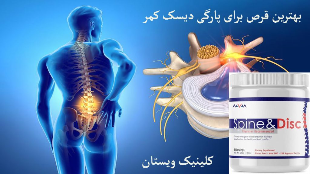 قرص برای پارگی دیسک کمر یک قوطی قرص -یک مهره کمر و تصویری دیجیتالی از ستون فقرات انسان