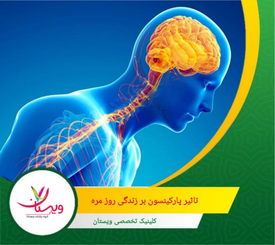 مشکلات حرکتی و گفتاری میتوانند منجر به کاهش تعاملات اجتماعی و احساس تنهایی شوند. تأثیر پارکینسون بر زندگی روزمره