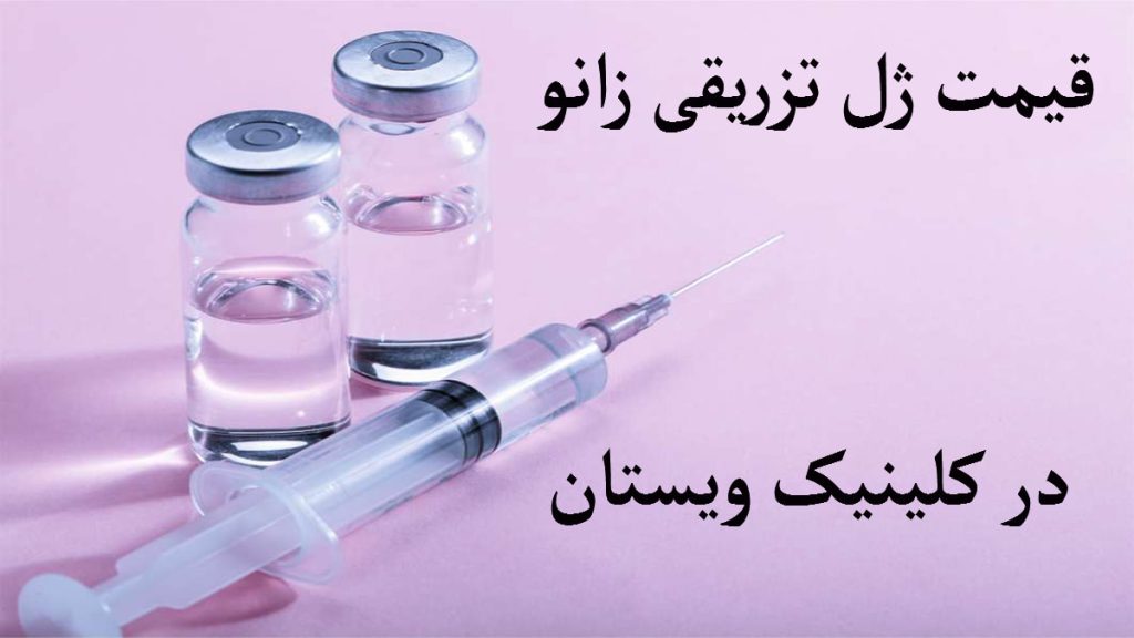 قیمت ژل تزریقی زانو چند ظرف ژل زانو با سرنگ در پس زمینه بنفش