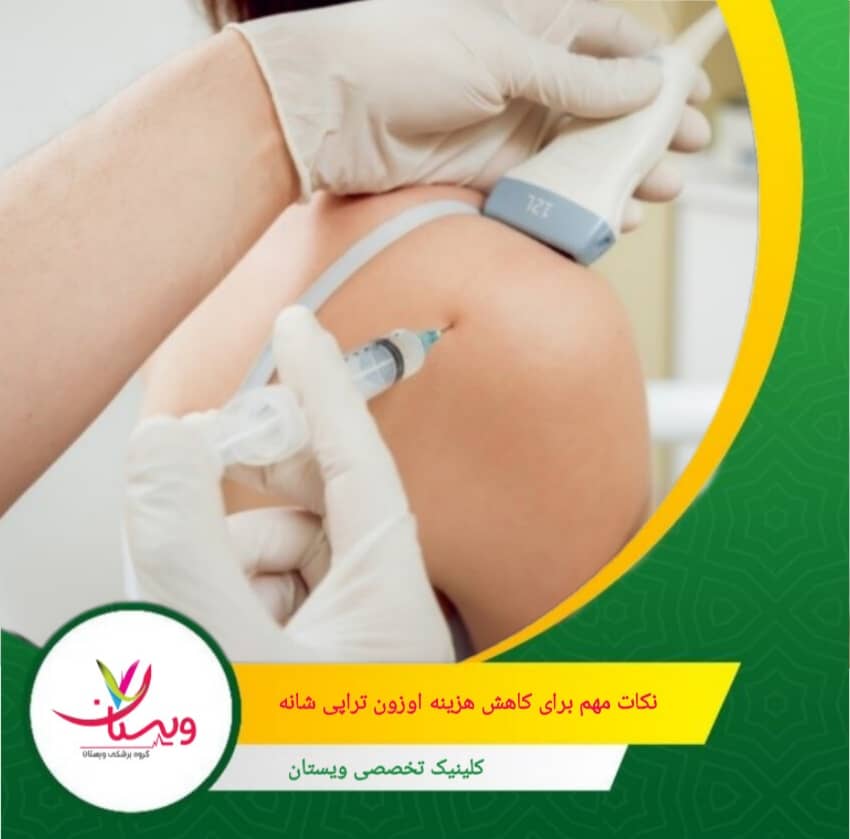 قبل از شروع درمان، مقایسه قیمتها و کیفیت خدمات در کلینیکهای مختلف به انتخاب اقتصادیتر کمک میکند. نکات مهم برای کاهش هزینه ها