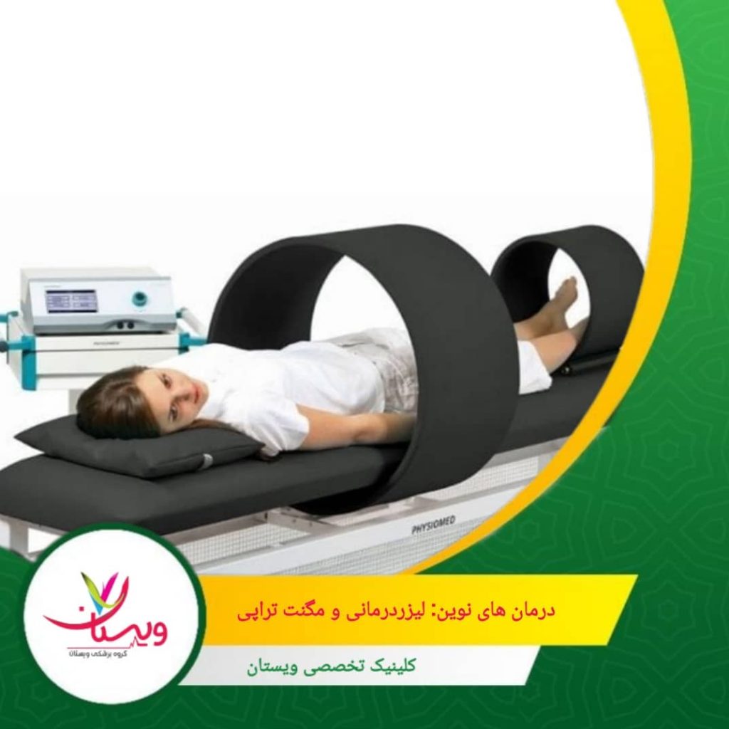 مگنت تراپی باعث افزایش اکسیژنرسانی به بافتهای آسیبدیده درمانهای نوین: لیزر درمانی و مگنت تراپی