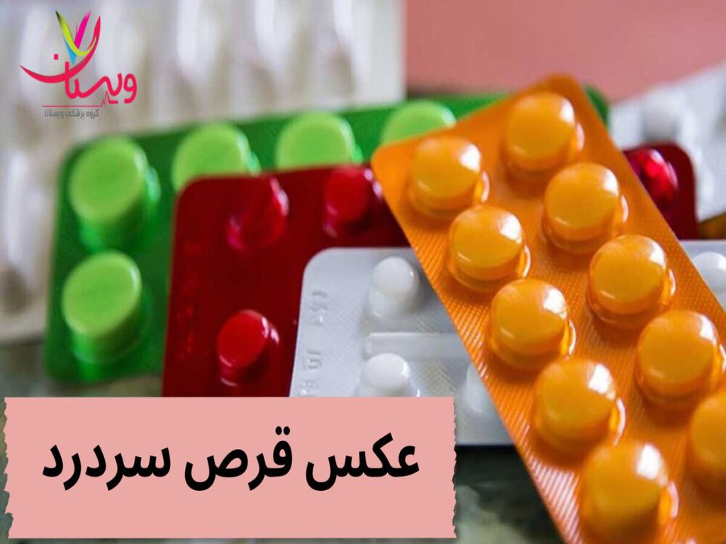 کاهش تنش عضلانی عکس قرص سردرد