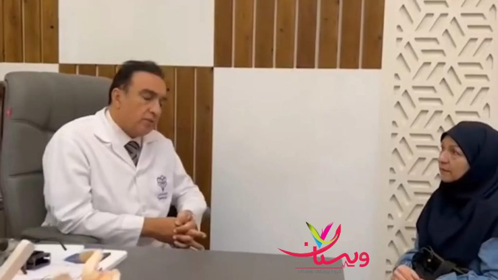 رویکرد جامع درمان کلینیک درد دکتر آریانی