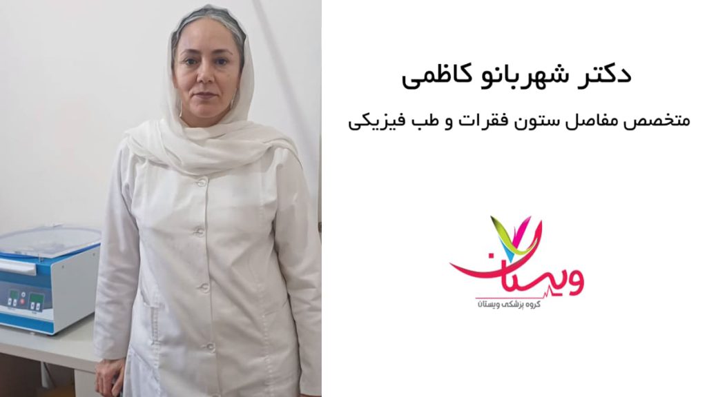 دکتر شهربانو کاظمی در کنار تجهیزات پزشکی دکتر شهربانو کاظمی در کلینیک در کنار تجهیزات پزشکی ایستاده است