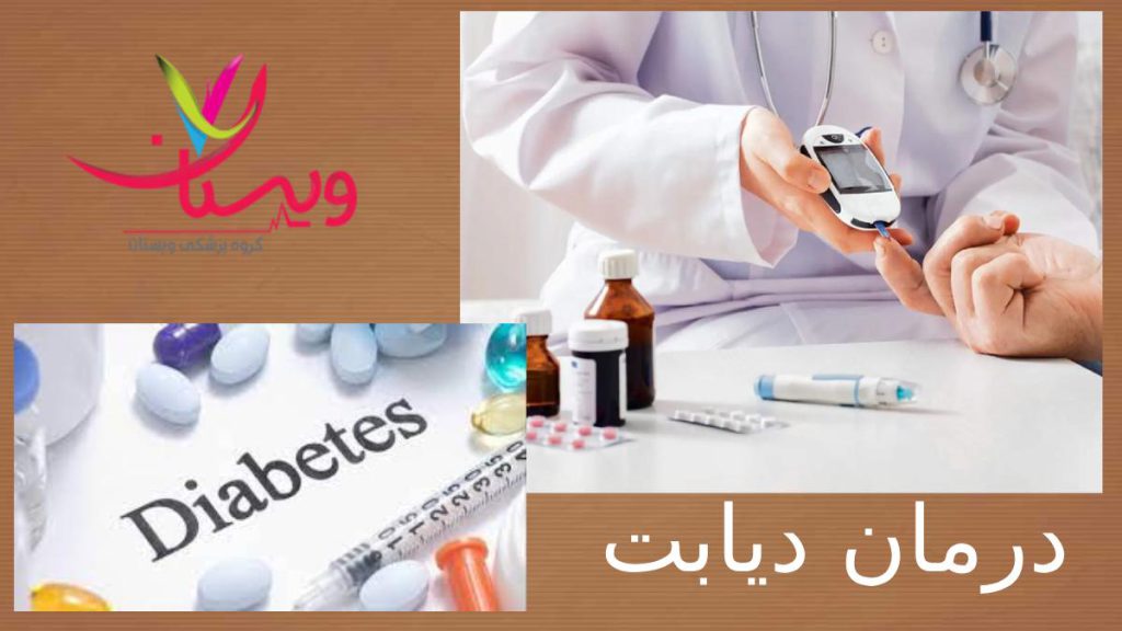 پروفسور دیابت و قند خون درمان بیماری با بهترین متخصص دیابت در تهران