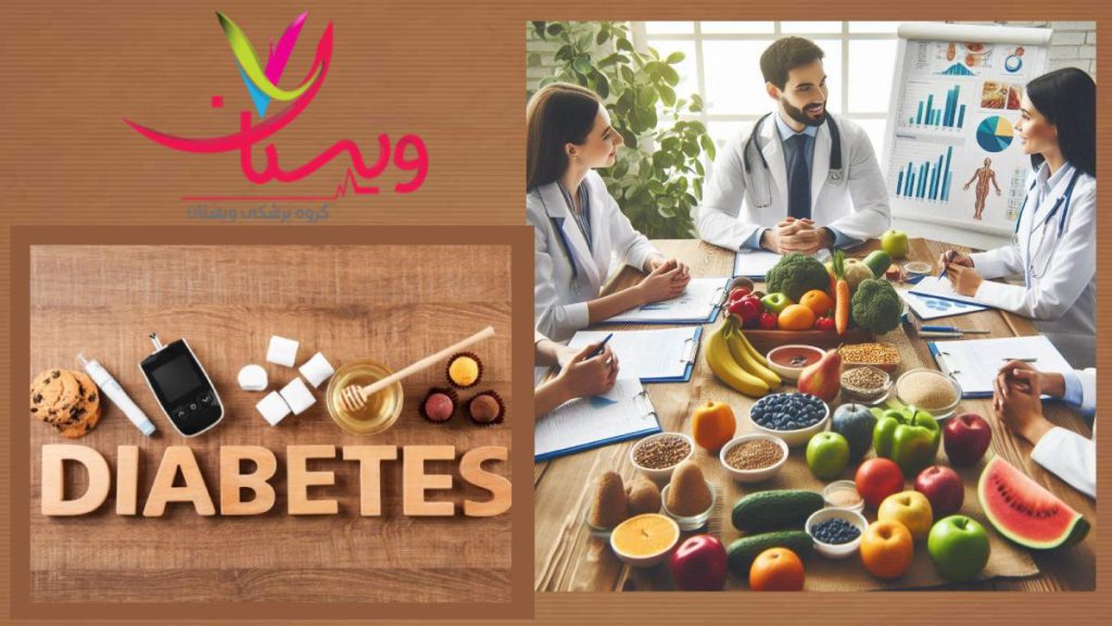 تغذیه و رژیم غذایی موثر در مداوای دیابت نقش موثر تغذیه در کنترل بیماری دیابت