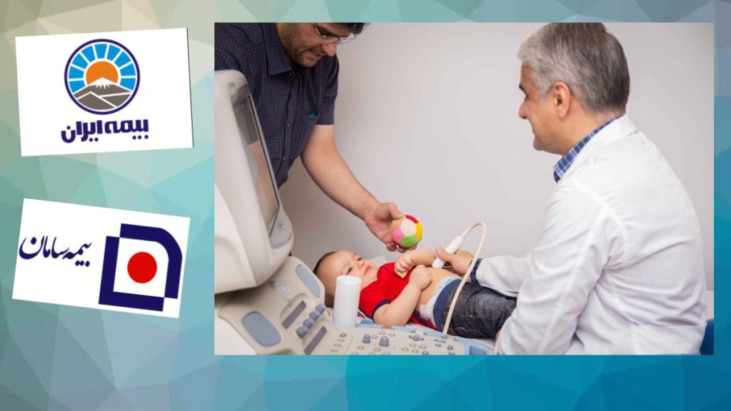 تعرفه اکو نوزدان با بیمه تکمیلی هزینههای اکو نوزادان همراه با بیمه تکمیلی
