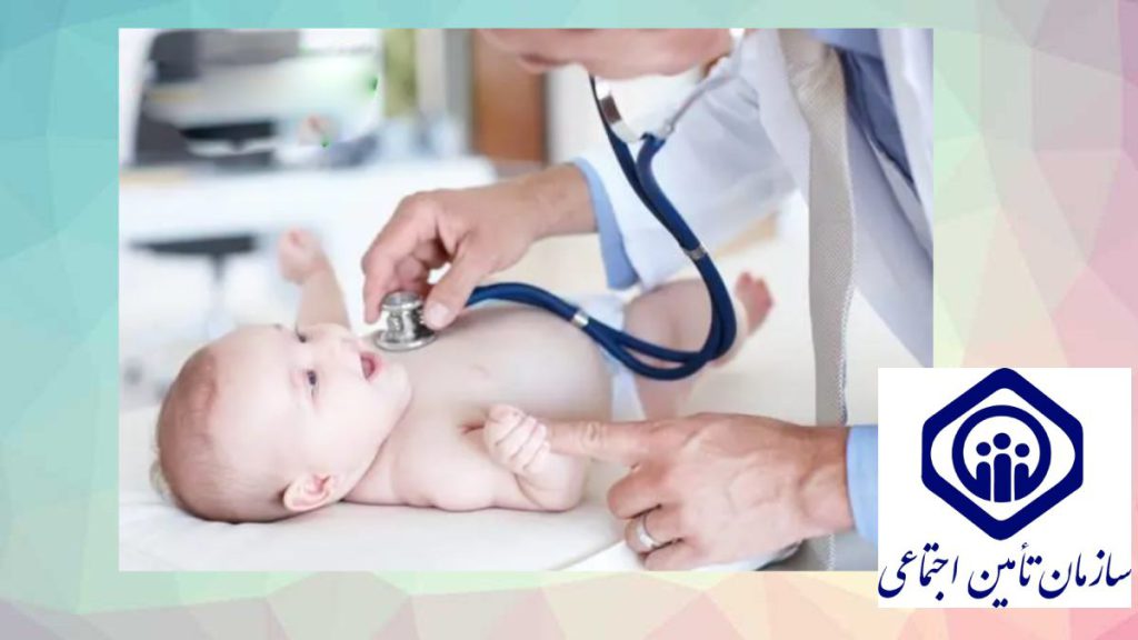تعرفه اکو نوزادان با بیمه تامین اجتماعی اکوکاردیوگرافی با بیمه تامین اجتماعی