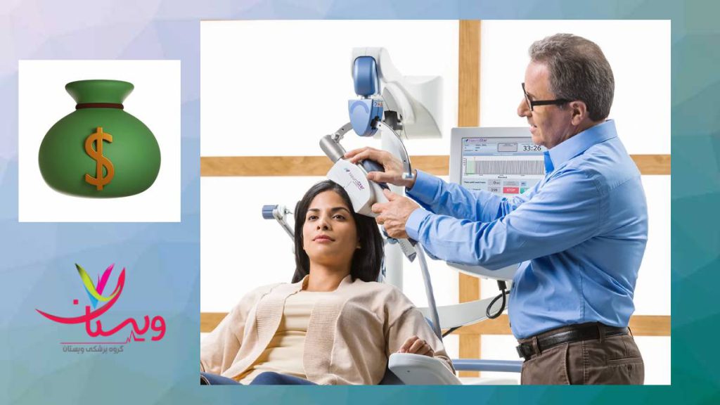 تعرفه rtms در مراکز درمانی خصوصی هزینههای آر تی ام اس در مراکز خصوصی