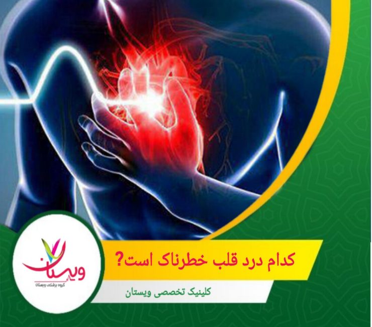 اگر بدون فعالیت شدید شروع به تعریق سرد کنید، این میتواند علامتی از اختلالات قلبی باشد. کدام درد قلب خطرناک است؟