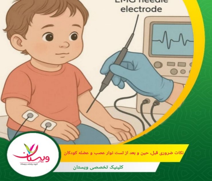 نوشیدن آب و مصرف غذای سبک میتواند به بهبود سریعتر کمک کند. نکات ضروری قبل، حین و بعد از تست نوار عصب و عضله کودکان