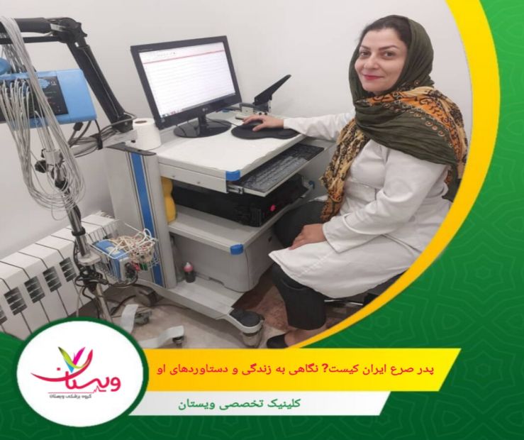 آنچه دکتر موسوی را فراتر از یک پزشک موفق قرار داد، تخصص فوقالعاده او در زمینه صرعشناسی بود. پدر صرع ایران کیست؟ نگاهی به زندگی و دستاوردهای او