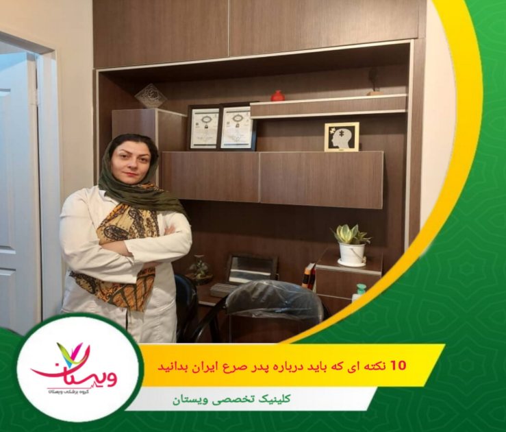 دکتر موسوی جوایز متعددی به دلیل دستاوردهای علمی و انسانی خود دریافت کرده است. 10 نکتهای که باید درباره پدر صرع ایران بدانید