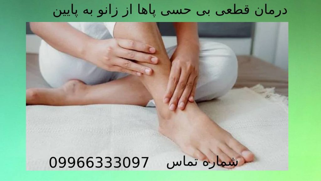 ذلیل بی حسی زانو تا پایین علت بی حسی پاها از زانو به پایین