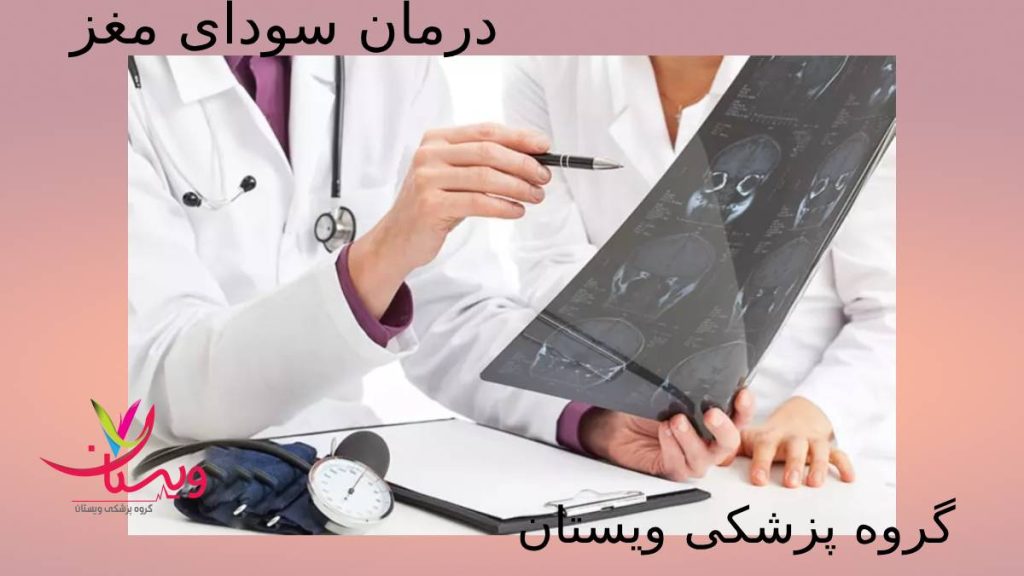 درمان سردی مغز در ویستان مرکز درمانی برای سودای مغز سر