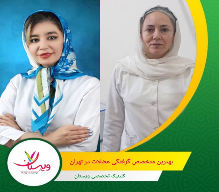 دکتر کاظمی، با داشتن یک مطب مدرن در قلب تهران، خدمات مشاوره و درمانی خود را با رویکردی انسانی و کارآمد ارائه میدهد. بهترین متخصص گرفتگی عضلات در تهران