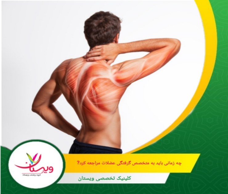 بیحسی، گزگز، ضعف عضلات یا درد تیرکشنده به اندامها ممکن است نشاندهنده اختلالات نخاعی، دیسک کمر یا نوروپاتی محیطی باشد. چه زمانی باید به پزشک مراجعه کرد؟