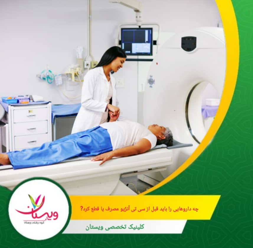 باید ۲۴ تا ۴۸ ساعت قبل از تست قطع شوند. این داروها میتوانند با داروهای کاهنده فشار خون مورد استفاده در تست تداخل داشته باشند. چه داروهایی را باید قبل از سی تی آنژیو مصرف یا قطع کرد؟