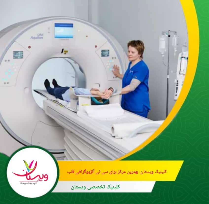 با توجه به پوشش بیمهای و نوع دستگاه، هزینه این تست در ویستان بین2 تا 9 میلیون تومان متغیر است که در مقایسه با سایر مراکز خصوصی، کاملاً رقابتی و منصفانه است. کلینیک ویستان، بهترین مرکز برای سی تی آنژیوگرافی قلب