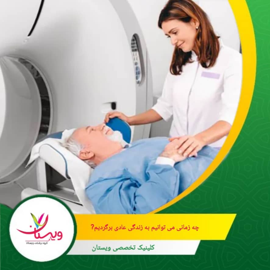 حداقل تا یک هفته پس از آزمایش، از انجام ورزشهای سنگین، بلند کردن اجسام سنگین یا فعالیتهای فیزیکی شدید خودداری کنید تا محل ورود کاتتر کاملاً بهبود یابد. چه زمانی میتوانیم به زندگی عادی برگردیم؟