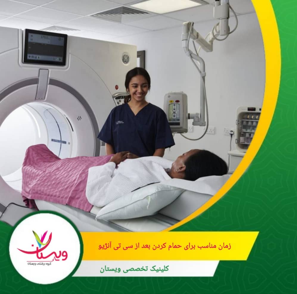 اگر پس از حمام کردن هرگونه علامت التهاب در محل ورود کاتتر مشاهده کردید، فوراً با پزشک خود تماس بگیرید. زمان مناسب برای حمام کردن بعد از سی تی آنژیو