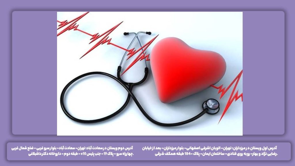 درمان تخصصی در ویستان درمان تپش قلب در گروه تخصصی ویستان