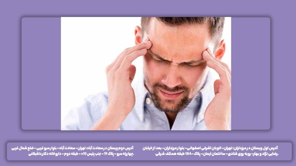 بیماری میگرن چیست؟