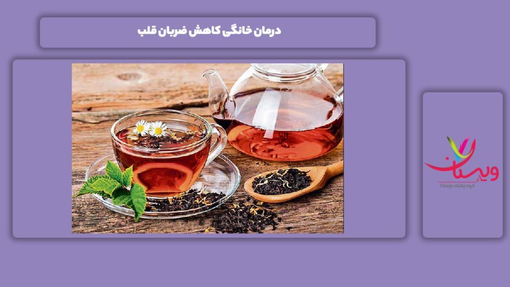 درمان خانگی برای کاهش ضربان قلب درمان خانگی کاهش ضربان قلب