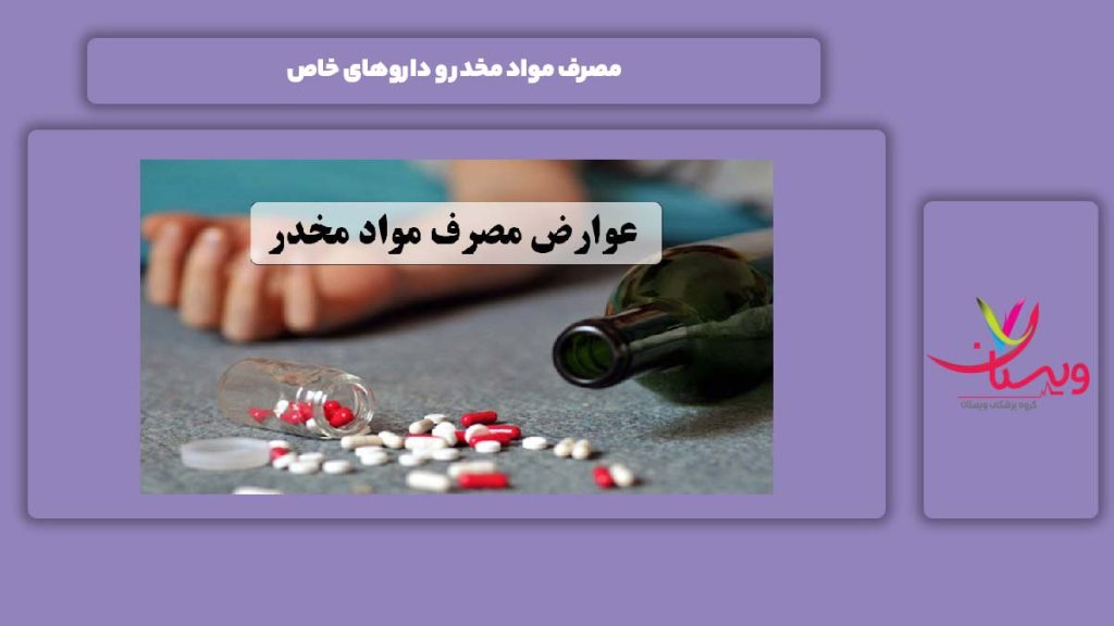 تاثیر مصرف مواد مخدر بر سیستم اعصاب مصرف مواد مخدر