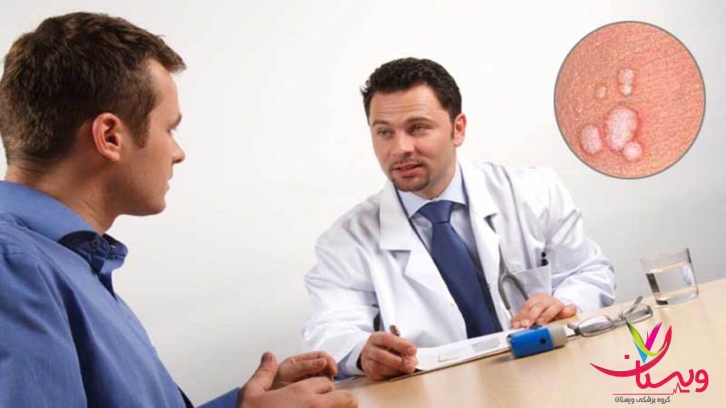 مشاوره و بررسی زگیل تناسلی توسط دکتر متخصص HPV گفتوگوی بیمار مرد با بهترین دکتر برای درمان hpv در تهران