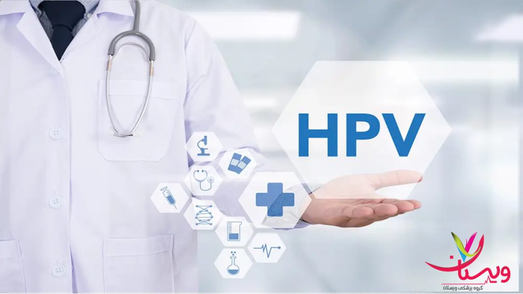 اطلاعات تخصصی در مورد ویروس HPV و زگیل تناسلی ارائه اطلاعات تخصصی درباره ویروس HPV توسط پزشک