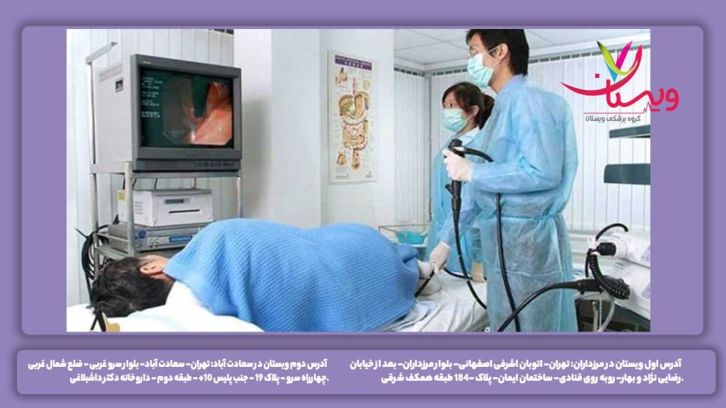 کلینیکهای معتبر فهرست کلینیکهای کولونوسکوپی طرف قرارداد بیمه دانا