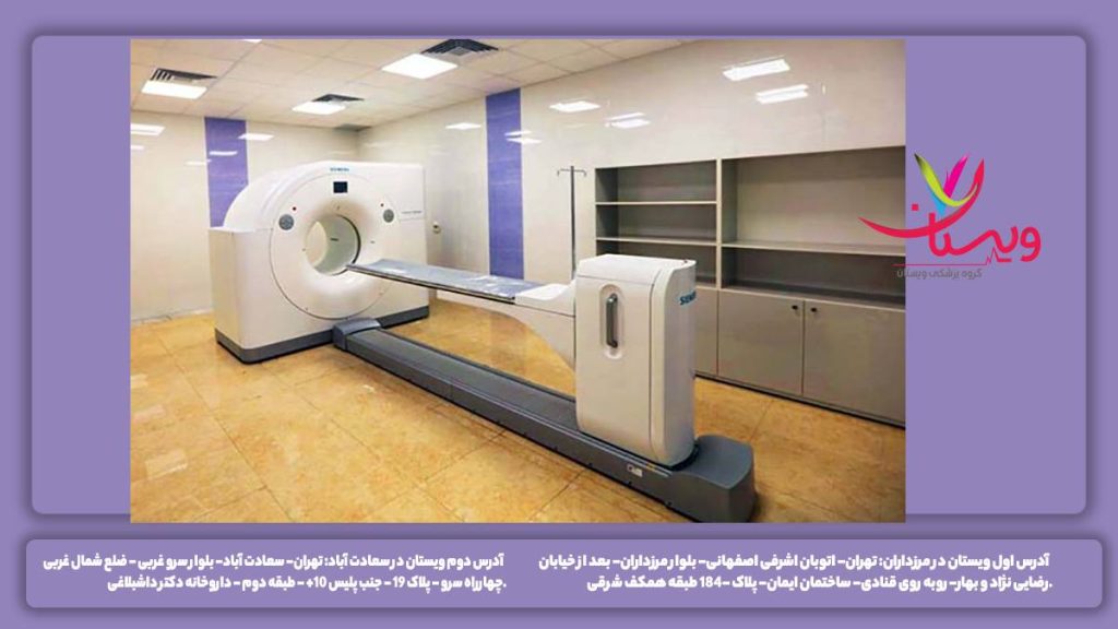 تست اسکن بیمارستان شریعتی هزینه انجام اسکن در بیمارستان شریعتی چقدر است؟